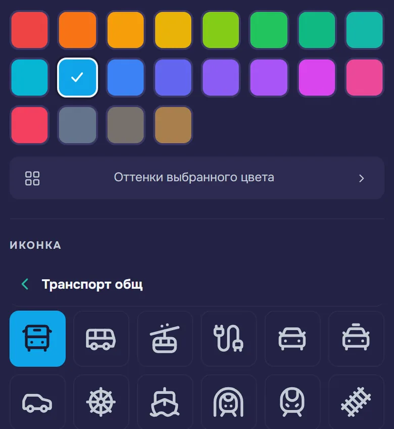 Редактор категории: палитра цветов и сетка иконок